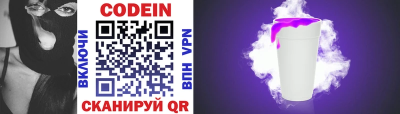 Кодеиновый сироп Lean напиток Lean (лин)  купить наркотики сайты  Терек 