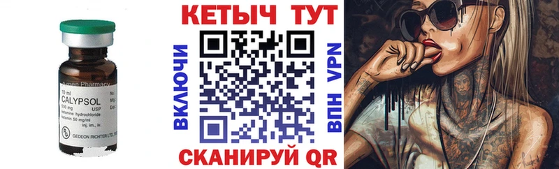 Кетамин VHQ omg как войти Терек
