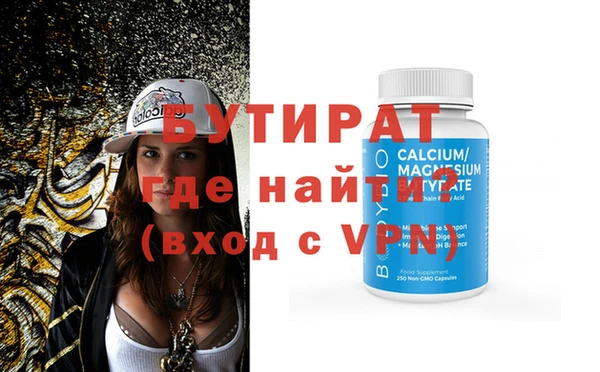 бутират Лихославль