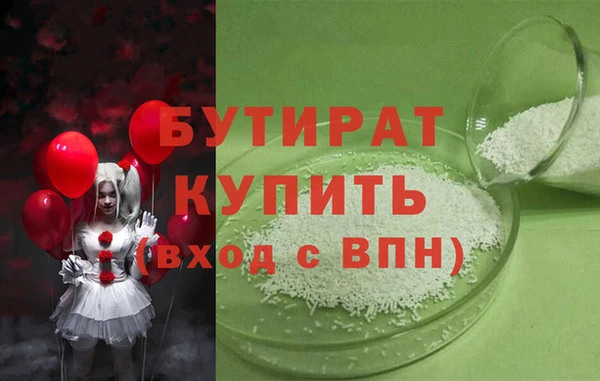 бутират Лихославль