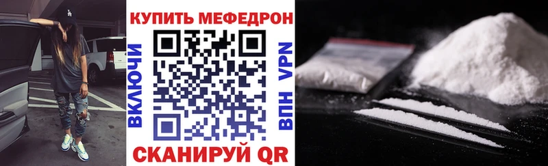 МЕФ мяу мяу  Терек 